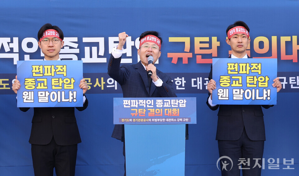 [천지일보=남승우 기자] 곽종렬 신천지예수교 증거장막성전 바돌로매지파장이 18일 경기 수원시 영통구 경기도청 북문에서 열린 ‘편파적인 종교탄압 규탄 결의대회’에서 대회사를 하고 있다. ⓒ천지일보 2024.11.18.