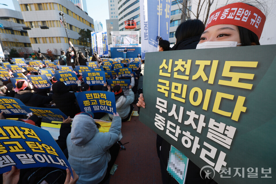 [천지일보=남승우 기자] 18일 경기 수원시 영통구 경기도청 북문에서 신천지예수교 증거장막성전 바돌로매지파(신천지 바돌로매지파) 주최로 열린 ‘편파적인 종교탄압 규탄 결의대회’에서 참가자들이 구호를 외치고 있다.ⓒ천지일보 2024.11.18.