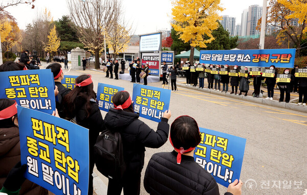 [천지일보=박준성 기자] 20일 경기 수원시 장안구 경기관광공사 정문 앞에서 신천지예수교 증거장막성전(신천지예수교회)이 ‘편파적인 종교탄압 규탄 결의대회’를 열고 있다. 신천지예수교회는 지난달 29일 경기관광공사가 협의도 없이 파주 임진각 평화누리 대관을 대관 당일 일방적으로 취소 통보한 것에 대해 규탄, 김동연 경기도지사와 경기관광공사에 대한 사과를 촉구했다. 앞서 신천지예수교회는 지난달 29일부터 31일까지 경기도 파주 임진각 평화누리를 대관해 30일 ‘종교지도자 포럼 및 수료식’을 개최하고자 했다. ⓒ천지일보 2024.11.20.