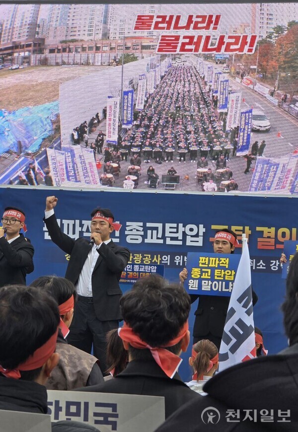 [천지일보 경기=이성애 기자] 신천지예수교 증거장막성전 서울야고보 1000여명 성도들이 20일 경기도 수원시 영통구 경기도청 앞에서 열린 ‘편파적인 종교탄압 규탄 결의 대회’ 릴레이 집회서 “종교탄압 웬 말이냐, 김동연 지사는 물러나라”고 외치고 있다. ⓒ천지일보 2024.11.20.