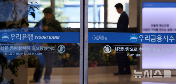 18일 오후 서울 중구 우리은행 본점에서 직원이 로비를 오가고 있다. 검찰이 손태승 전 우리금융지주 회장의 친인척 부당대출 의혹과 관련 우리은행 본점과 은행장, 금융지주회장의 사무실에 대한 압수수색에 들어갔다. (출처: 뉴시스)