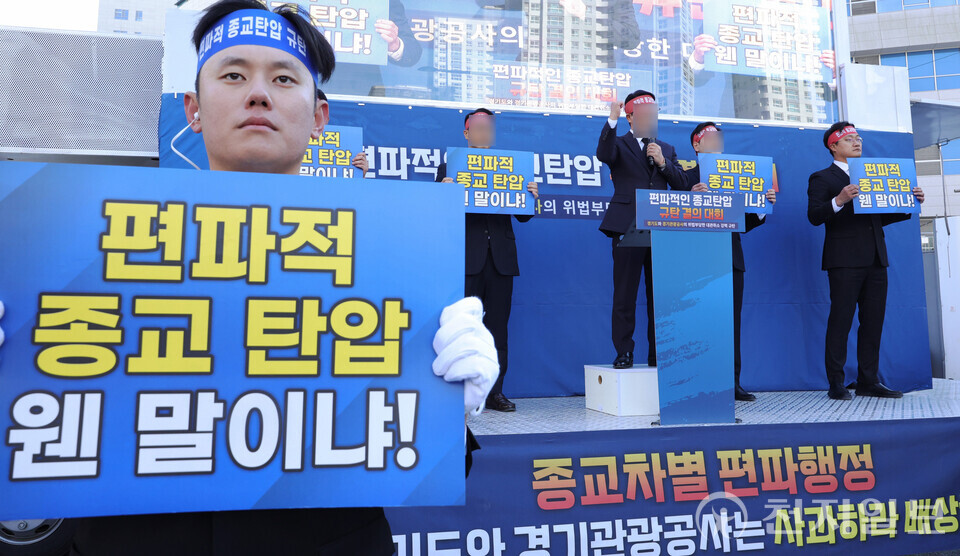 [천지일보=박준성 기자] 신천지예수교 증거장막성전 관계자가 22일 경기도 수원시 영통구 경기도청 북문 앞에서 열린 ‘편파적인 종교탄압 규탄 결의대회’ 릴레이집회에서 입장문을 밝히고 있다. ⓒ천지일보 2024.11.22.