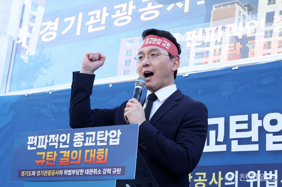 [천지일보=박준성 기자] 신천지예수교 증거장막성전 유재욱 베드로지파장이 22일 경기도 수원시 영통구 경기도청 북문 앞에서 열린 ‘편파적인 종교탄압 규탄 결의대회’ 릴레이집회에서 대회사를 하고 있다. ⓒ천지일보 2024.11.22.