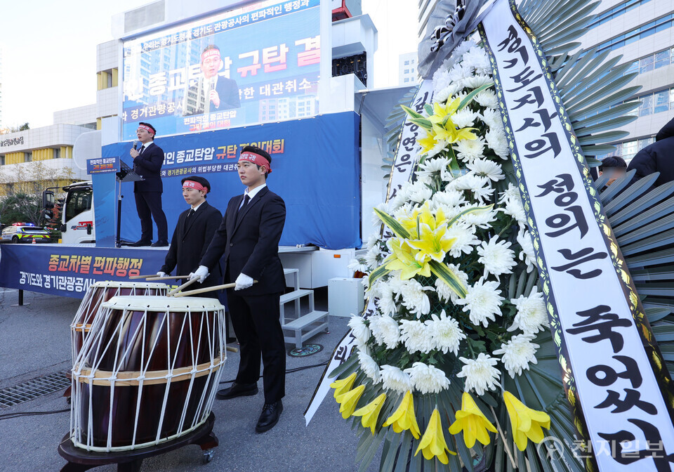 [천지일보=박준성 기자] 신천지예수교 증거장막성전 유재욱 베드로지파장이 22일 경기도 수원시 영통구 경기도청 북문 앞에서 열린 ‘편파적인 종교탄압 규탄 결의대회’ 릴레이집회에서 대회사를 하고 있다.ⓒ천지일보 2024.11.22.
