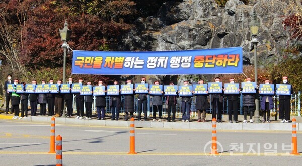 [천지일보=박준성 기자] 22일 경기 수원시 장안구 경기관광공사 정문 앞에서 신천지예수교 증거장막성전(신천지예수교회) 요한지파 성도들이 ‘편파적인 종교탄압 규탄 결의대회’를 열고 있다. 신천지예수교회는 지난달 29일 경기관광공사가 협의도 없이 파주 임진각 평화누리 대관을 대관 당일 일방적으로 취소 통보한 것에 대해 규탄, 김동연 경기도지사와 경기관광공사에 대한 사과와 피해 배상을 촉구했다. (제공: 신천지예수교회 요한지파) ⓒ천지일보 2024.11.22.