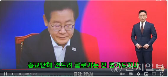 (출처: 유튜브 채널 캡쳐) ⓒ천지일보 2024.11.22.