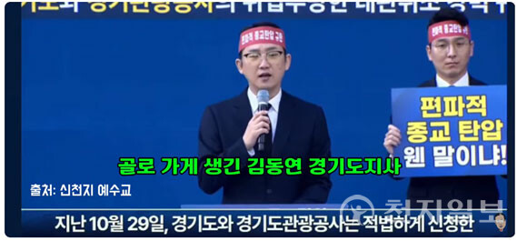 (출처: 유튜브 채널 캡쳐) ⓒ천지일보 2024.11.22.