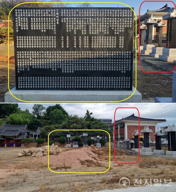 지난해 11월 전남 영암군 향교에 세워진 김현재 케이삼흥 회장의 공적을 기리는 공적비와 축하 기념비. 아래 사진은 기념비가 철거된 모습. ⓒ천지일보 2024.06.24.