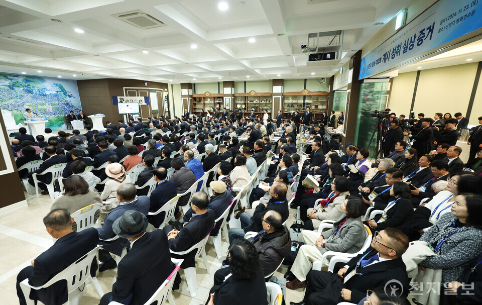 [천지일보=박준성 기자] 신천지예수교 증거장막성전(신천지예수교회) 이만희 총회장이 23일 경기 청평 신천지 평화연수원에서 목회자를 대상으로 열린 ‘계시실상 성취증거 신천지 말씀대성회’에서 강연하고 있다.  ⓒ천지일보 2024.11.23.