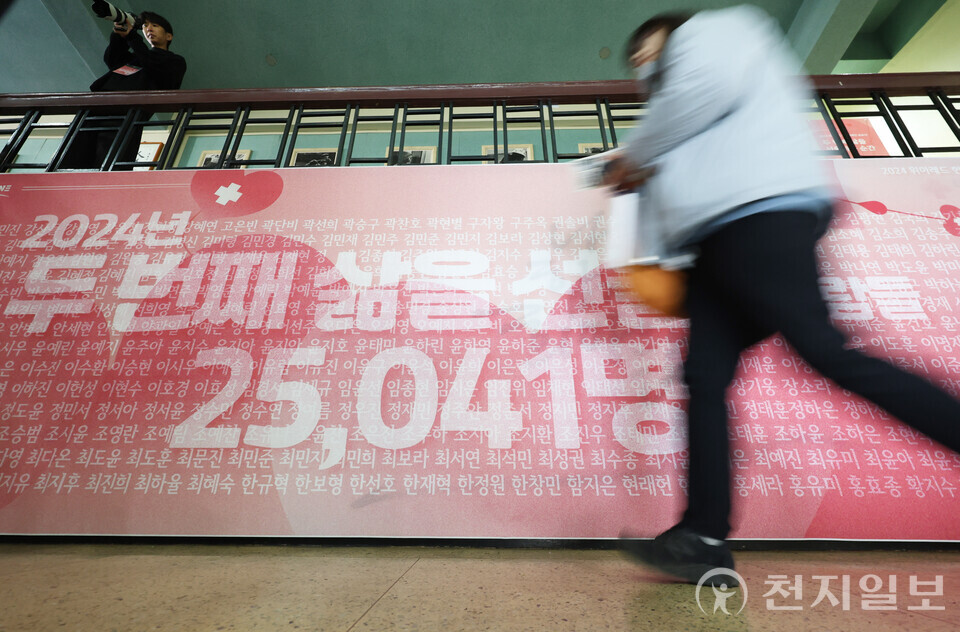 [천지일보=남승우 기자] 22일 서울 성동구 대한적십자사 서울본부에서 열린 ‘2024 위아레드 헌혈캠페인 종료식’에서 위아원 회원들이 행사장으로 입장하고 있다. ⓒ천지일보 2024.11.22.