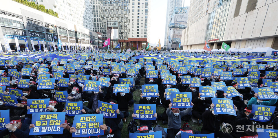 [천지일보=박준성 기자] 15일 경기 수원시 영통구 경기도청 앞에서 신천지예수교 증거장막성전(총회장 이만희, 신천지예수교회) 주최로 열린 편파적인 종교탄압 규탄 결의대회에서 피켓을 든 참가자들이 구호를 외치고 있다. ⓒ천지일보 2024.11.15.