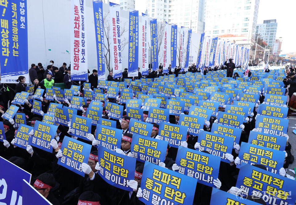 [천지일보=박준성 기자] 25일 경기도 수원시 영통구 경기도청 북문 앞에서 열린 신천지예수교회 ‘편파적인 종교탄압 규탄 결의대회’ 릴레이집회에 참가자들이 구호를 외치고 있다. 신천지예수교회는 지난달 29일 경기관광공사가 협의도 없이 파주 임진각 평화누리 대관을 대관 당일 일방적으로 취소 통보한 것에 대해 규탄, 김동연 경기도지사와 경기관광공사에 대한 사과를 촉구했다.  ⓒ천지일보 2024.11.25.