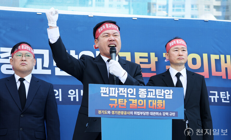 [천지일보=박준성 기자] 신천지예수교 증거장막성전 이은석 불광교회 담임강사가 25일 경기도 수원시 영통구 경기도청 북문 앞에서 열린 ‘편파적인 종교탄압 규탄 결의대회’ 릴레이집회에서 입장문을 발표하고 있다. ⓒ천지일보 2024.11.25.