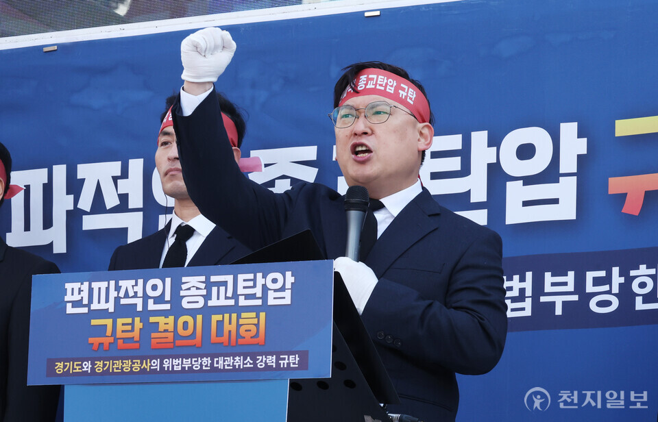 [천지일보=박준성 기자] 신천지예수교 증거장막성전 김대준 파주교회 담임강사가 25일 경기도 수원시 영통구 경기도청 북문 앞에서 열린 ‘편파적인 종교탄압 규탄 결의대회’ 릴레이집회에서 자유발언을 하고 있다. ⓒ천지일보 2024.11.25.