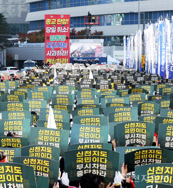 [천지일보=박준성 기자] 25일 경기도 수원시 영통구 경기도청 북문 앞에서 열린 신천지예수교회 ‘편파적인 종교탄압 규탄 결의대회’ 릴레이집회에 참가자들이 구호를 외치고 있다. 신천지예수교회는 지난달 29일 경기관광공사가 협의도 없이 파주 임진각 평화누리 대관을 대관 당일 일방적으로 취소 통보한 것에 대해 규탄, 김동연 경기도지사와 경기관광공사에 대한 사과를 촉구했다. ⓒ천지일보 2024.11.25.
