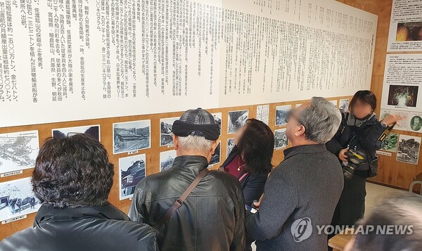 사도광산 강제동원 한국인 희생자 유족들이 25일 일본 니가타현 사도광산 조선인 기숙사 터에서 열린 추도식을 마친 뒤 광산 내 시설물 설명을 듣고 있다. (출처: 연합뉴스)