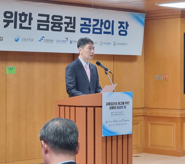 [천지일보=김누리 기자] 이복현 금융감독원장이 26일 서울 중구 은행회관에서 열린 ‘금융접근성 제고를 위한 금융권 공감의 장’ 축사를 하고 있다. ⓒ천지일보 2024.11.26.