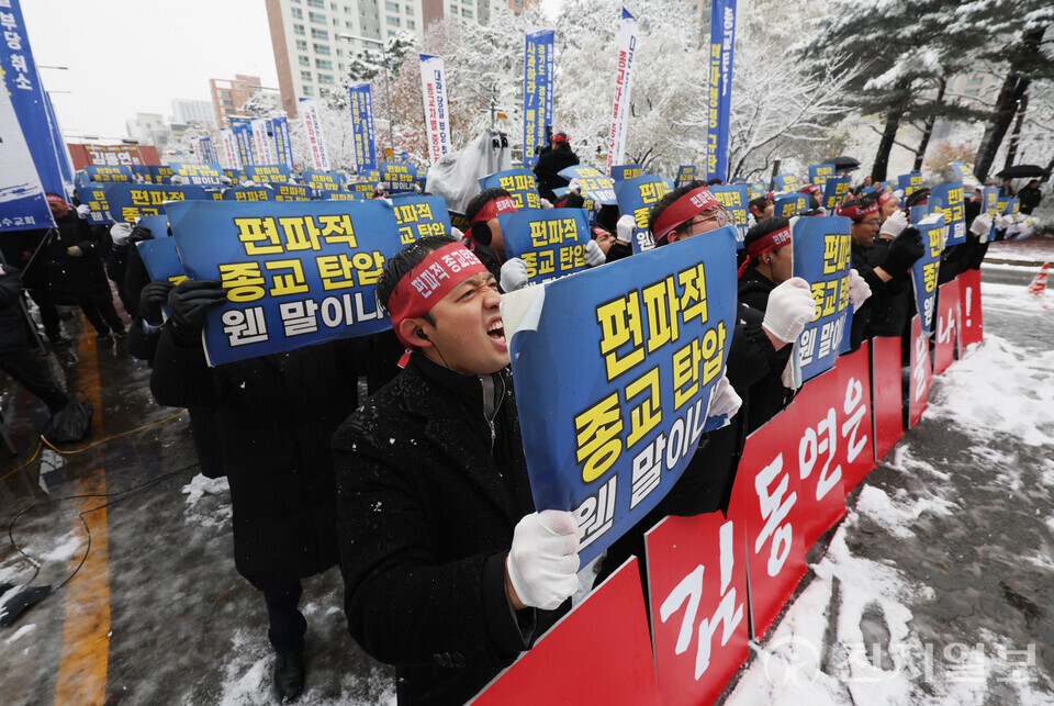 [천지일보=남승우 기자] 서울과 수도권, 강원 일부 지역에 대설주의보가 발효된 가운데 27일 경기 수원시 영통구 경기도청 북문 앞에서 열린 ‘편파적인 종교탄압 규탄 결의대회’ 릴레이 집회에서 참가자들이 구호를 외치고 있다. ⓒ천지일보 2024.11.27.