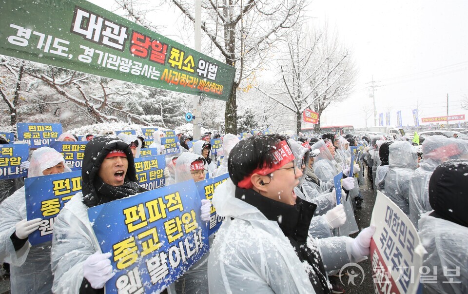 [천지일보=이시문 기자] 27일 경기 수원시 장안구 경기관광공사 정문 앞에서 신천지예수교 증거장막성전(신천지예수교회) 요한지파 성도들이 ‘편파적인 종교탄압 규탄 결의대회’를 열고 있다. ⓒ천지일보 2024.11.27.