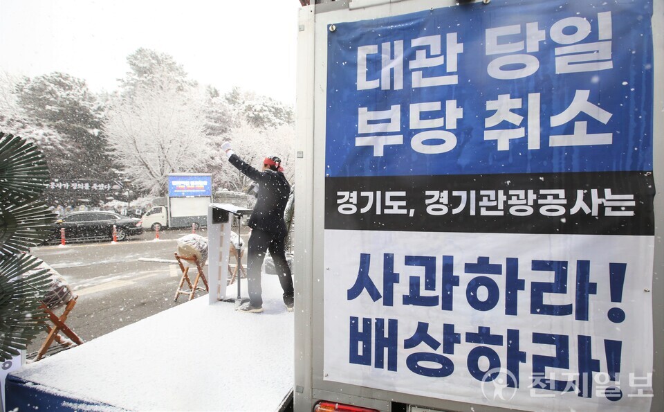 [천지일보=이시문 기자] 27일 경기 수원시 장안구 경기관광공사 정문 앞에서 신천지예수교 증거장막성전(신천지예수교회) 요한지파 성도들이 ‘편파적인 종교탄압 규탄 결의대회’를 열고 있다. 신천지예수교회는 지난달 29일 경기관광공사가 협의도 없이 파주 임진각 평화누리 대관을 당일 일방적으로 취소 통보한 것에 대해 규탄, 김동연 경기도지사와 경기관광공사에 대한 사과와 피해 배상을 촉구했다. ⓒ천지일보 2024.11.27.