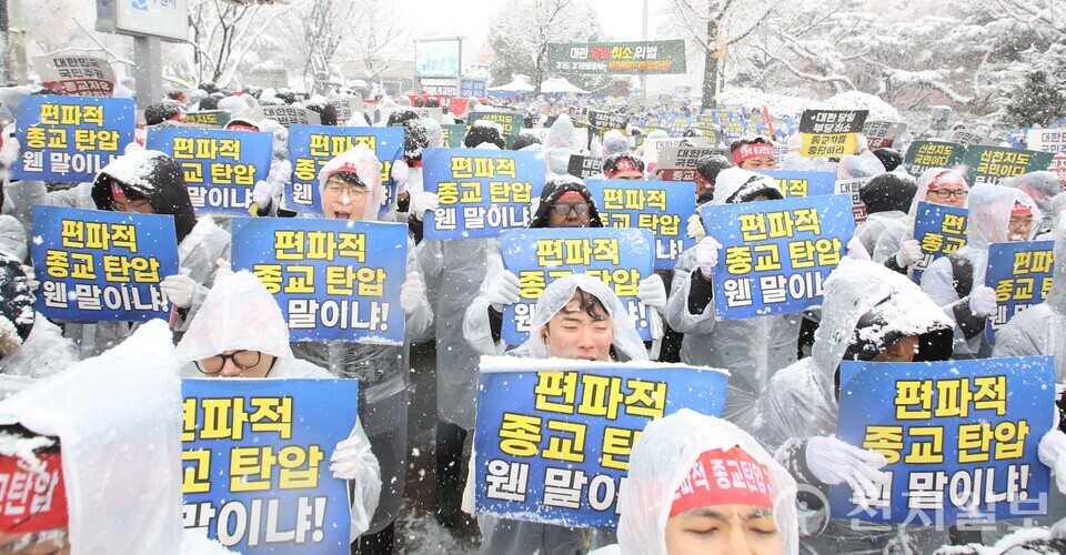 [천지일보=이시문 기자] 27일 경기 수원시 장안구 경기관광공사 정문 앞에서 신천지예수교 증거장막성전(신천지예수교회) 요한지파 성도들이 ‘편파적인 종교탄압 규탄 결의대회’를 열고 있다. 신천지예수교회는 지난달 29일 경기관광공사가 협의도 없이 파주 임진각 평화누리 대관을 당일 일방적으로 취소 통보한 것에 대해 규탄, 김동연 경기도지사와 경기관광공사에 대한 사과와 피해 배상을 촉구했다. ⓒ천지일보 2024.11.27.