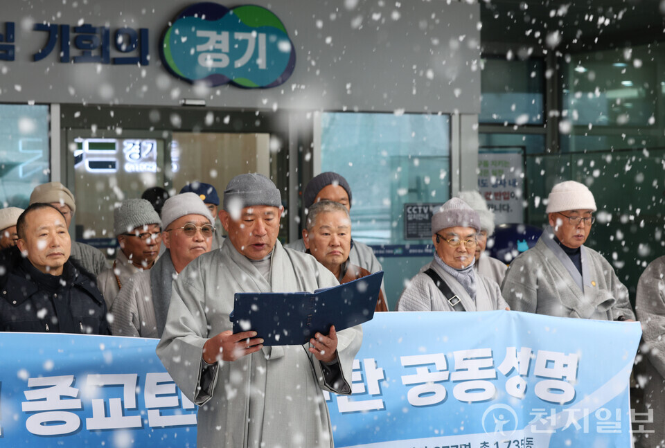 [천지일보=남승우 기자] 종교 지도자들이 27일 오후 경기도청 앞에서 편파적인 종교탄압을 규탄하는 항의서한 전달에 앞서 성명서를 발표하고 있다. 이날 성명에는 국내·외 402개 단체, 종교대표 758명, 각계 인사 977명 등 총 1735명이 함께했다. ⓒ천지일보 2024.11.27.