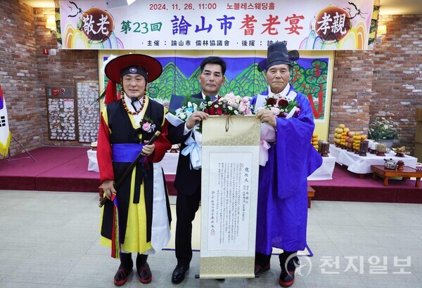 [사진=박준성 기자] 효행상을 받은 정종상씨(가운데)와 백성현 논산시장(왼쪽), 논산시유림협의회 양철야 회장이 기념촬영을 하고 있다. ⓒ천지일보 2024.11.27.