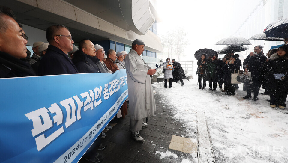 [천지일보=남승우 기자] 종교 지도자들이 27일 오후 경기도청 앞에서 편파적인 종교탄압을 규탄하는 항의서한 전달하기에 앞서 성명서를 발표하고 있다. 이날 성명에는 국내·외 402개 단체, 종교대표 758명, 각계 인사 977명 등 총 1735명이 함께했다.ⓒ천지일보 2024.11.27.