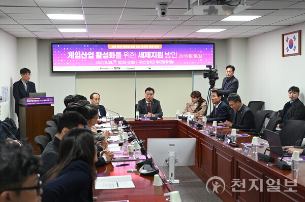 정연욱 국회의원이 29일 국회 의원회관에서 열린 게임산업 활성화를 위한 세제지원 방안 정책토론회를 진행하고 있다. (제공: 정연욱 의원실) ⓒ천지일보 2024.11.29.