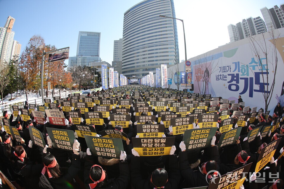[천지일보=남승우 기자] 29일 경기 수원시 영통구 경기도청 북문 앞에서 신천지 다대오지파 주최로 열린 ‘편파적인 종교탄압 규탄 결의대회’ 릴레이 집회에서 참가자들이 구호를 외치고 있다. (제공: 신천지예수교회) ⓒ천지일보 2024.11.29.