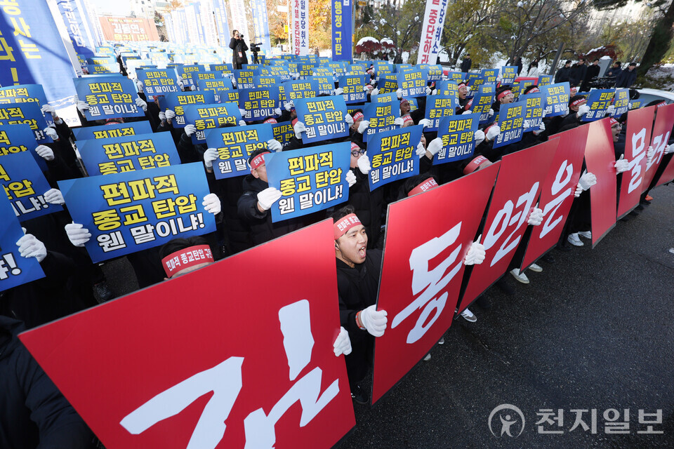 [천지일보=남승우 기자] 29일 경기 수원시 영통구 경기도청 북문 앞에서 신천지 다대오지파 주최로 열린 ‘편파적인 종교탄압 규탄 결의대회’ 릴레이 집회에서 참가자들이 구호를 외치고 있다. ⓒ천지일보 2024.11.29.