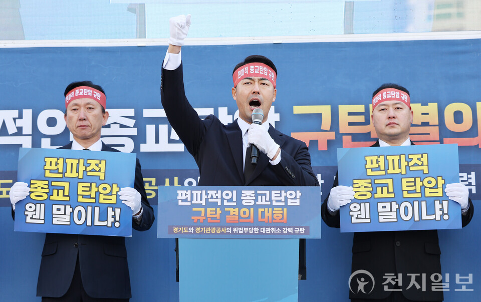 [천지일보=남승우 기자] 김수진 신천지예수교 증거장막성전 다대오지파장이 29일 경기 수원시 영통구 경기도청 북문 앞에서 신천지 다대오지파 주최로 열린 ‘편파적인 종교탄압 규탄 결의대회’ 릴레이 집회에서 대회사를 하고 있다. ⓒ천지일보 2024.11.29.