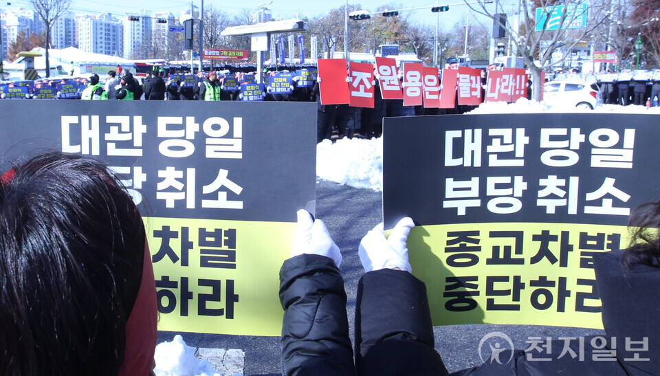 [천지일보=이시문 기자] 29일 오전 경기 수원시 장안구 경기관광공사 정문 앞에서 신천지예수교 증거장막성전(신천지예수교회) 요한지파 성도들이 ‘편파적인 종교탄압 규탄 결의대회’를 열고 있다.신천지예수교회는 지난달 29일 경기관광공사가 협의도 없이 파주 임진각 평화누리 대관을 당일 일방적으로 취소 통보한 것에 대해 규탄, 김동연 경기도지사와 경기관광공사에 대한 사과와 피해 배상을 촉구했다.  ⓒ천지일보 2024.11.29.