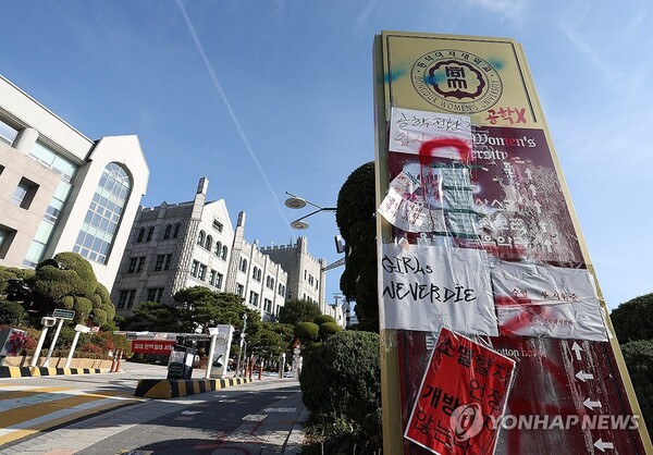 지난 25일 서울 성북구 동덕여대 캠퍼스에 남녀공학 전환 반대를 주장하는 래커칠이 돼있다. 동덕여대가 남녀공학 전환 논의를 중단하기로 하며 학생들의 시위는 일단락되는 모습이지만, 래커칠 등 시위로 인한 학교 측 피해 보상 문제로 의견 대립 중이다. (출처: 연합뉴스)