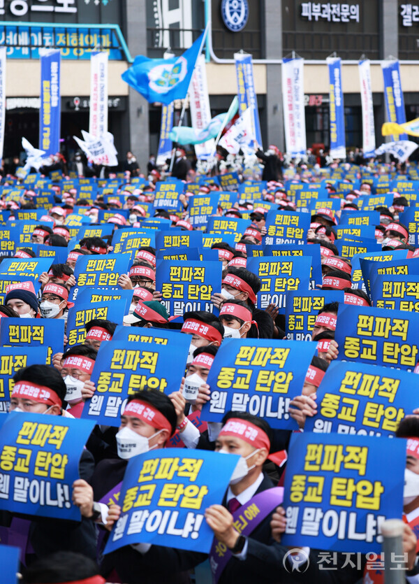 [천지일보=박준성 기자] 15일 경기 수원시 영통구 경기도청 앞에서 신천지예수교 증거장막성전(총회장 이만희, 신천지예수교회) 주최로 열린 편파적인 종교탄압 규탄 결의대회에서 피켓을 든 참가자들이 구호를 외치고 있다. ⓒ천지일보 2024.11.15.