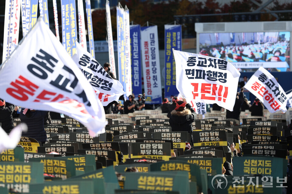 [천지일보=남승우 기자] 18일 경기 수원시 영통구 경기도청 북문에서 신천지예수교 증거장막성전 바돌로매지파(신천지 바돌로매지파) 주최로 열린 ‘편파적인 종교탄압 규탄 결의대회’에서 참가자들이 구호를 외치고 있다.ⓒ천지일보 2024.11.18.