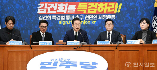 [천지일보=박준성 기자] 더불어민주당 이재명 대표가 18일 서울 여의도 국회에서 열린 최고위원회의에서 발언하고 있다. ⓒ천지일보 2024.11.18.