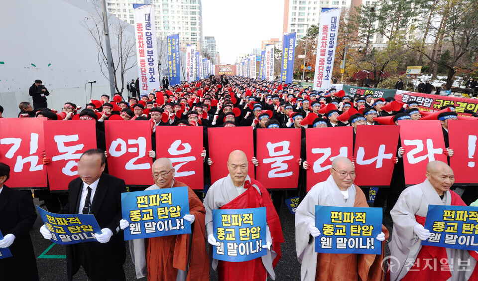 [천지일보=박준성 기자] 2일 경기도 수원시 영통구 경기도청 북문 앞에서 열린 신천지예수교회 ‘편파적인 종교탄압 규탄 결의대회’ 릴레이집회에 참가자들이 구호를 외치고 있다. ⓒ천지일보 2024.12.02.