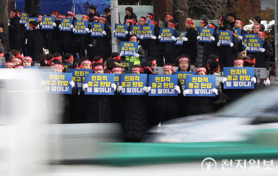 [천지일보=남승우 기자] 신천지예수교 증거장막성전(신천지예수교회) 요한지파 성도들이 2일 경기 수원시 장안구 경기관광공사 정문 앞에서 열린 ‘편파적인 종교탄압 규탄 결의대회’ 릴레이 집회에서 구호를 외치고 있다. ⓒ천지일보 2024.12.02.