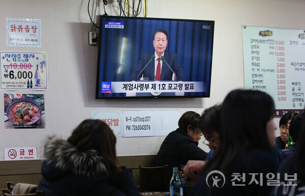 [천지일보=이시문 기자] 윤석열 대통령이 비상계엄을 선포한 3일 밤 서울역 인근 한 식당에서 관련 뉴스가 나오고 있다. ⓒ천지일보 2024.12.04.