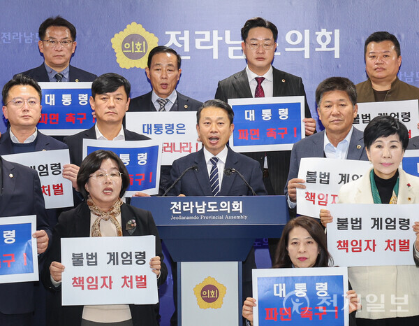 전남도의회 의원들이 4일 기자회견을 열고 윤석열 대통령의 비상계엄 선포를 강력히 규탄하며 대통령의 탄핵과 책임자 처벌을 촉구하고 있다. (제공: 전남도의회) ⓒ천지일보 2024.12.04.