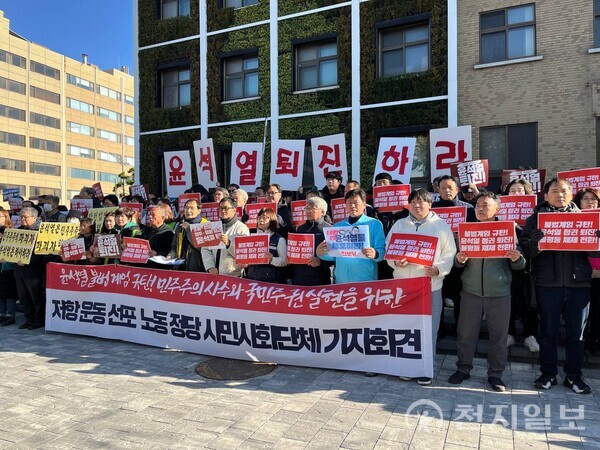 민주노총 충북연맹이 4일 오전 11시 충북도청에서 윤석열 대통령의 비상계엄령 선포에 대한 책임을 촉구하고 있다. (제공: 민주노총 충북연맹) ⓒ천지일보 2024.12.04.