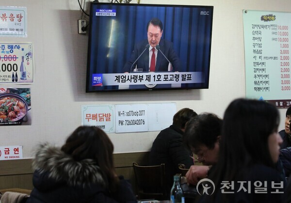 [천지일보=이시문 기자] 윤석열 대통령이 비상계엄을 선포한 3일 밤 서울역 인근 한 식당에서 관련 뉴스가 나오고 있다. ⓒ천지일보 2024.12.04.