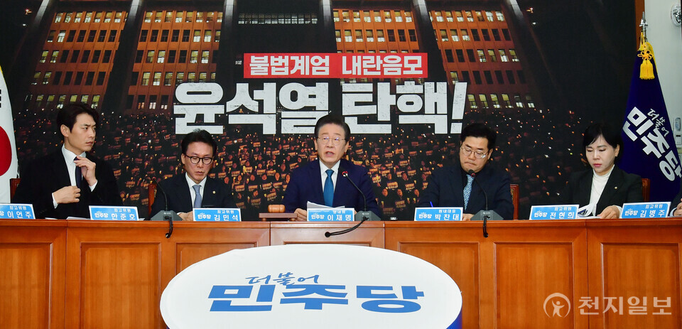 [천지일보=박준성 기자] 더불어민주당 이재명 대표가 5일 서울 여의도 국회에서 열린 비상 최고위원회의에서 발언하고 있다.ⓒ천지일보 2024.12.05.