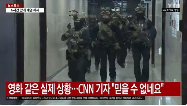 국회에 무장군인들이 난입하는 장면(YTN화면캡처)ⓒ천지일보 2024.12.05.