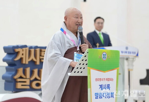 한국 불교 대불종 만주사 주지 만주 스님이 8일 신천지 맛디아지파 천안교회에서 개최한 ‘생로병사가 해결되는 계시록 말씀대성회’ 참석 소감을 밝히고 있다. (제공: 신천지 천안교회) ⓒ천지일보 2024.12.08.