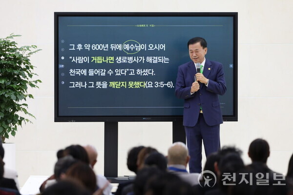 신천지 장방식 맛디아지파장이 8일 충남 천안시 성정동 천안교회에서 열린 ‘생로병사가 해결되는 계시록 말씀대성회’에서 증거하고 있다. (제공: 신천지 천안교회) ⓒ천지일보 2024.12.08.