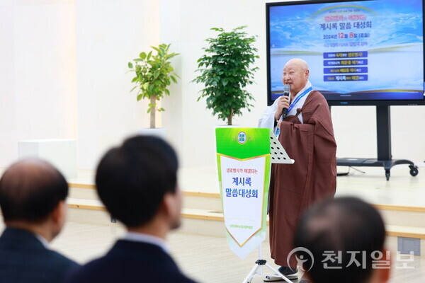 한국 불교 대불종 만주사 주지 만주 스님이 8일 신천지 맛디아지파 천안교회에서 개최한 ‘생로병사가 해결되는 계시록 말씀대성회’에 참석해 소감을 밝히고 있다. (제공: 신천지 천안교회) ⓒ천지일보 2024.12.08.