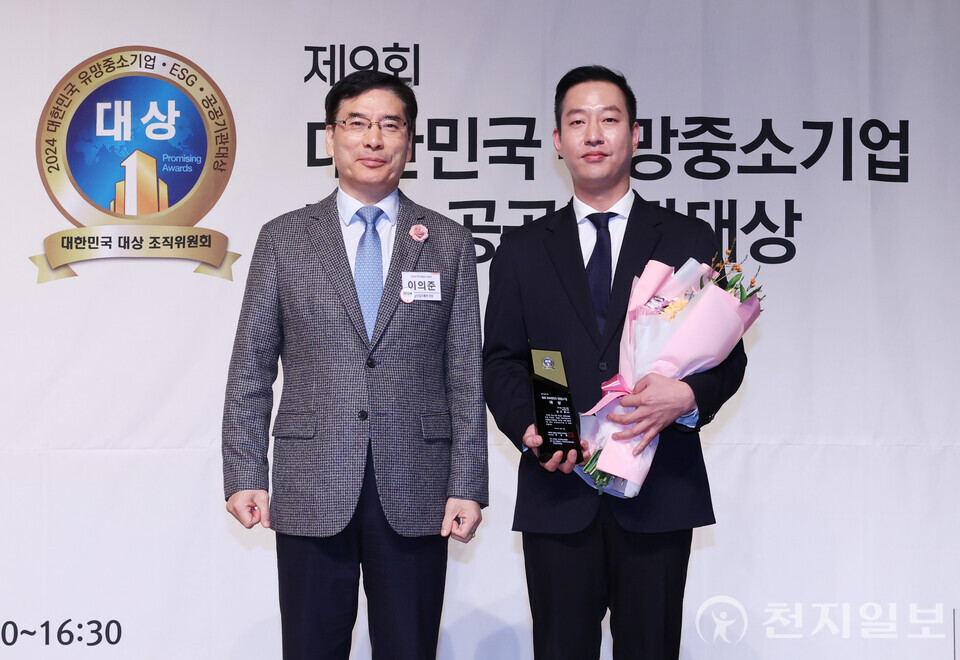 [천지일보=남승우 기자] 대은호 시티앤그린 판매법인 대표가 13일 서울 용산구 백범김구기념관에서 천지일보(대표 이상면)와 ISO국제심사원협회가 주최로 열린 제9회 2024 대한민국 유망중소기업대상·공공기관대상 시상식에서 유기농 자재 부문 수상을 하고 있다. ⓒ천지일보 2024.12.13.