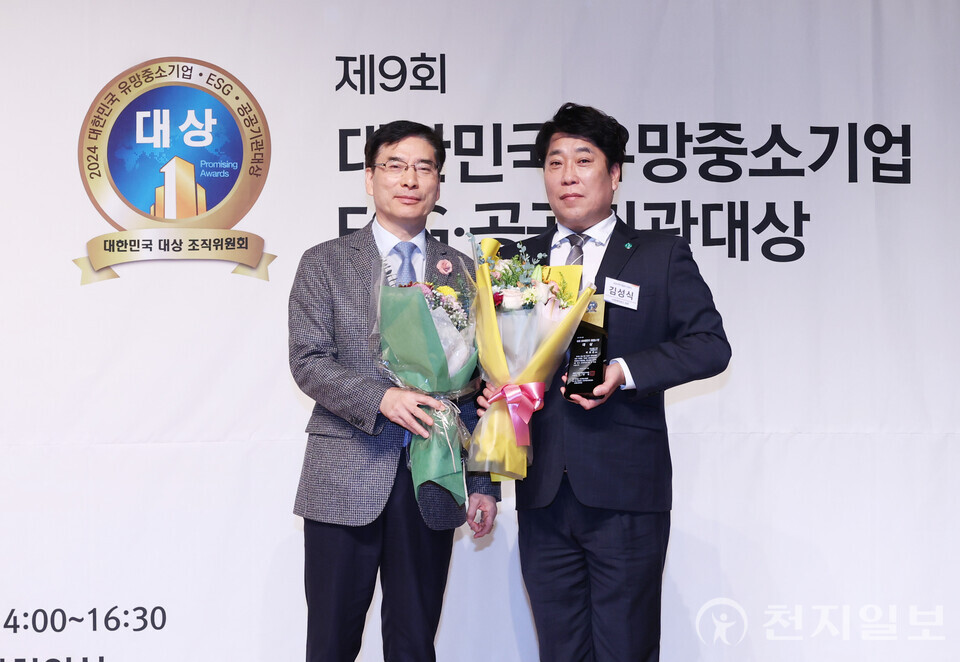 [천지일보=남승우 기자] 원세이버스 김성식 상무가 13일 서울 용산구 백범김구기념관에서 천지일보(대표 이상면)와 ISO국제심사원협회가 주최로 열린 제9회 2024 대한민국 유망중소기업대상·공공기관대상 시상식에서 탄소절감 부문 대리 수상을 하고 있다. ⓒ천지일보 2024.12.13.